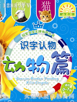小太陽圖書動(dòng)物篇