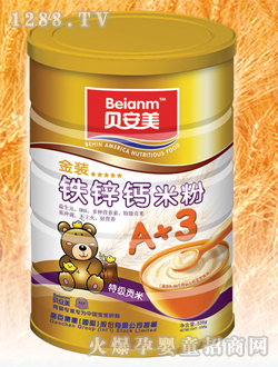 貝安美鐵鋅鈣米粉