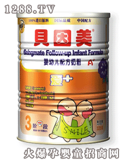 貝因美愛(ài)+yingye配方奶粉 3階段 