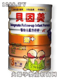 貝因美愛(ài)+yingye配方奶粉 3階段 