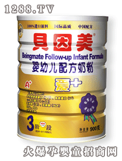 貝因美金裝愛(ài)+yingye配方奶粉 3階段 