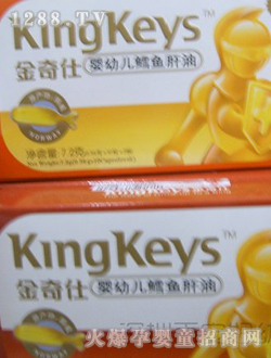 百安yingye魚肝油