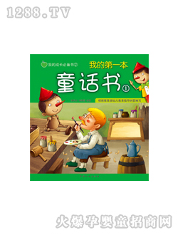 ���L(f��ng)�ҵĵ�һ��ͯԒ��(sh��)�وD��(sh��)