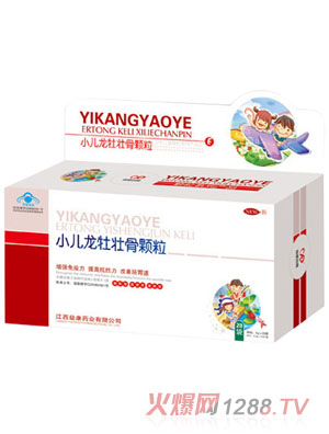 益康小兒龍牡壯骨顆粒