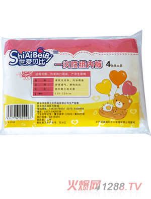 世愛貝比yunf一次性紙內(nèi)褲