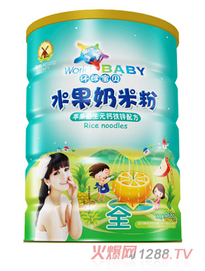 環(huán)球寶貝蘋果益生元鈣鐵鋅水果奶米粉鐵聽