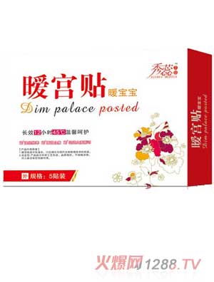 祥力暖宮貼暖寶寶