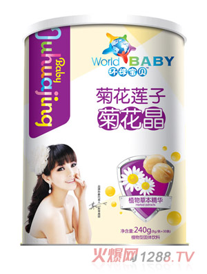 環(huán)球寶貝菊花蓮子菊花晶紙聽