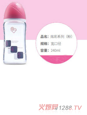若寶熱敏感溫炫彩系列寬口徑奶瓶240ml（粉色）