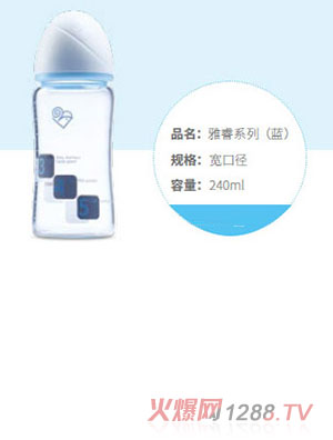 若寶熱敏感溫雅睿系列寬口徑奶瓶240ml（藍(lán)色）
