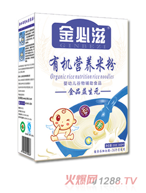 金必滋益生元有機(jī)營(yíng)養(yǎng)米粉盒裝