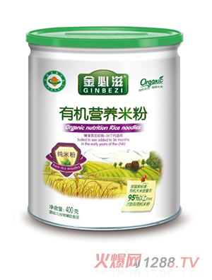 金必滋純有機(jī)營(yíng)養(yǎng)米粉聽裝