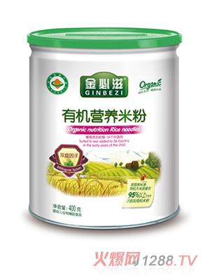 金必滋雙歧因子有機(jī)營(yíng)養(yǎng)米粉聽裝