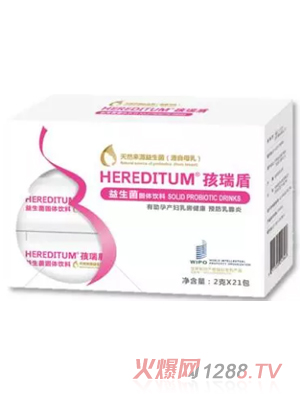 HEREDITUM&reg孩瑞盾親護益生菌