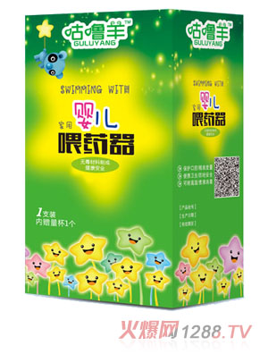 咕嚕羊家用yinge喂藥器