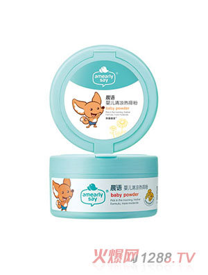 晨語yinge清涼熱痱粉