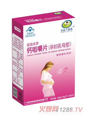 好娃娃醫(yī)藥鈣咀嚼片（yunf乳母型）