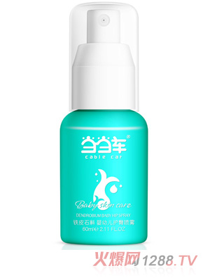 當當車鐵皮石斛yingye護臀噴霧