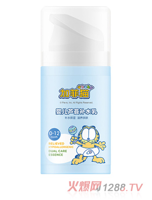 加菲貓yinge蘆薈補(bǔ)水乳