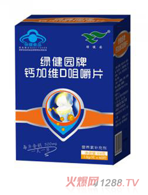 綠健園牌鈣加維D咀嚼片