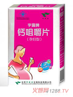 綠健園宇露牌鈣咀嚼片（yunf型）