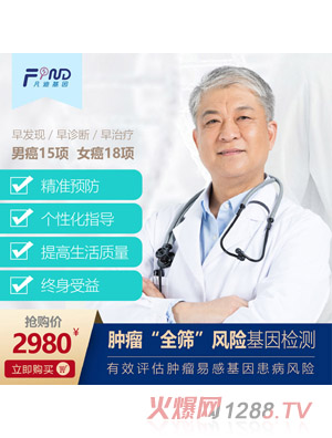 ���ϻ����[��ȫ�Y�L(f��ng)�U(xi��n)����z�y2980