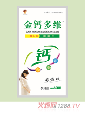 金鈣多維猴頭菌咀嚼片 yunf裝