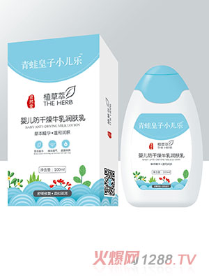 青蛙皇子小兒樂資然堂植草萃yinge防干燥牛乳潤(rùn)膚乳100ml