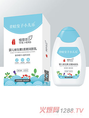 青蛙皇子小兒樂資然堂植草萃yinge維生素E柔嫩潤(rùn)膚乳100ml