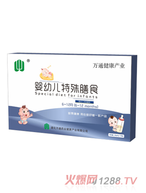 萬(wàn)通藥業(yè)yingye特殊膳食（6-12個(gè)月）