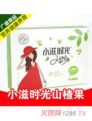 小滋時光山楂果180g