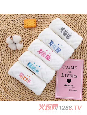 澤玉佳兒白底繡字方巾