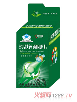 鑫全康藍(lán)帽不開(kāi)窗鈣片-d9