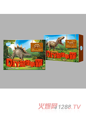 DIY恐龍爭霸（劍龍、霸王龍）