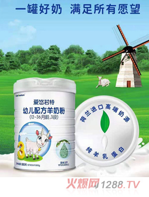 愛悠若特youe配方羊奶粉（12-36月齡，3段）