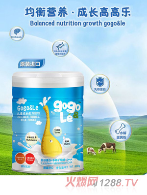 gogole兒童成長配方奶粉
