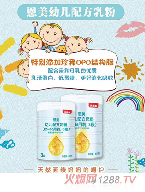 貝因美恩美youe配方奶粉（12-36月齡，3段）