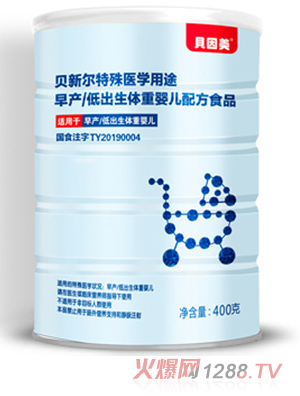 貝因美貝新?tīng)柼厥忉t(yī)學(xué)用途早產(chǎn)低出生體重yinge配方食品
