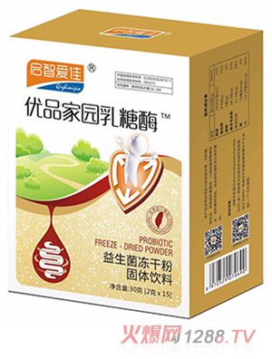 啟智愛(ài)佳優(yōu)品家園乳糖酶