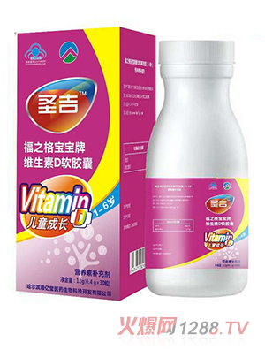 圣吉®福之格寶寶牌維生素D軟膠囊