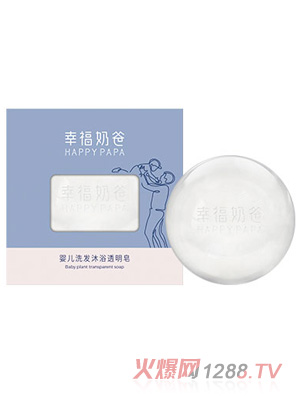 幸福奶爸yinge洗發(fā)沐浴透明皂