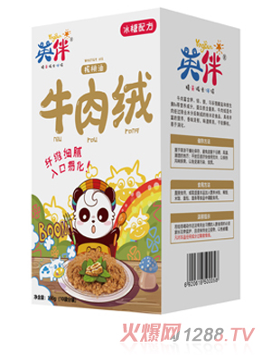 英伴核桃油牛肉絨