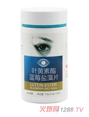 藍莓葉黃素酯咀嚼片