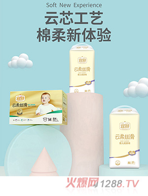 宜嬰yinge云柔絲滑紙尿褲M