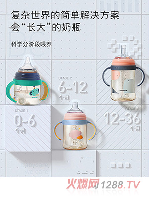 babycare會長大的奶瓶