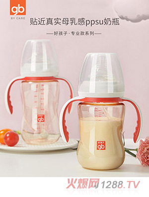 gb好孩子yinge奶瓶