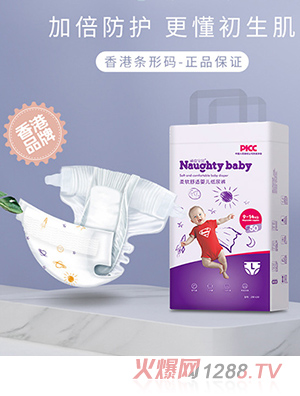 頑皮寶貝yinge紙尿褲