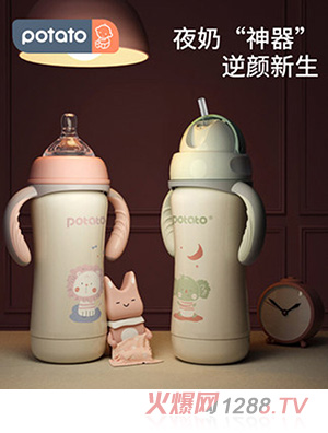 小土豆yinge保溫奶瓶