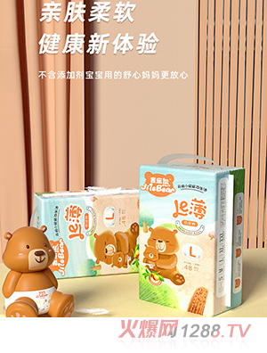 吉樂熊yinge紙尿褲