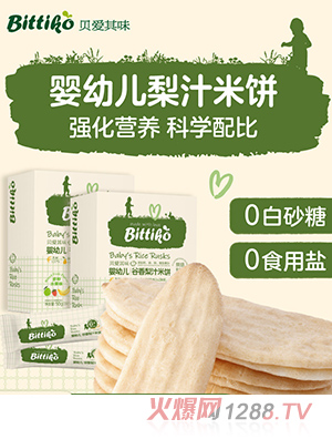 貝愛(ài)其味yingye谷香梨汁米餅